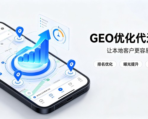黄梅GEO优化