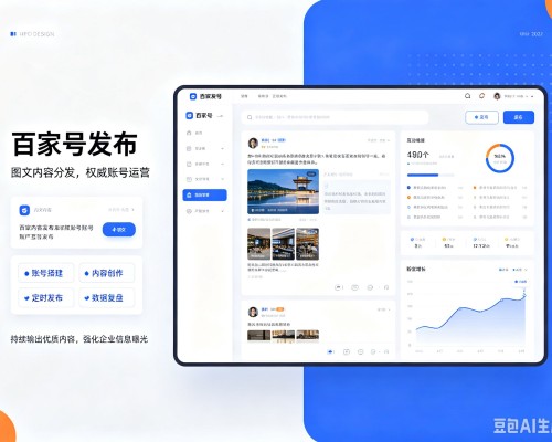 黄梅百家号信息发布代运营