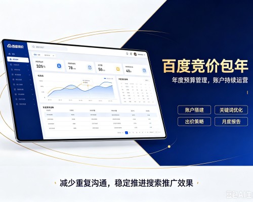 黄梅百度竞价包年