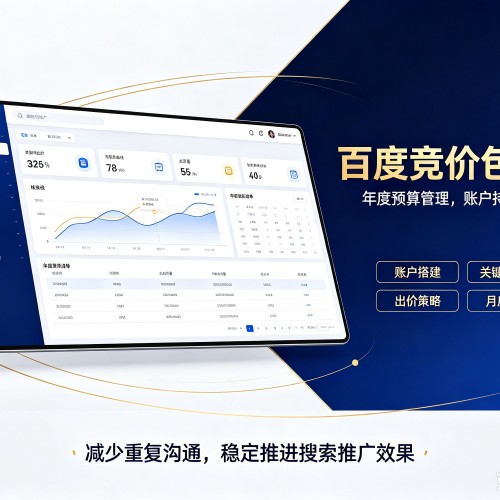 黄梅百度竞价包年